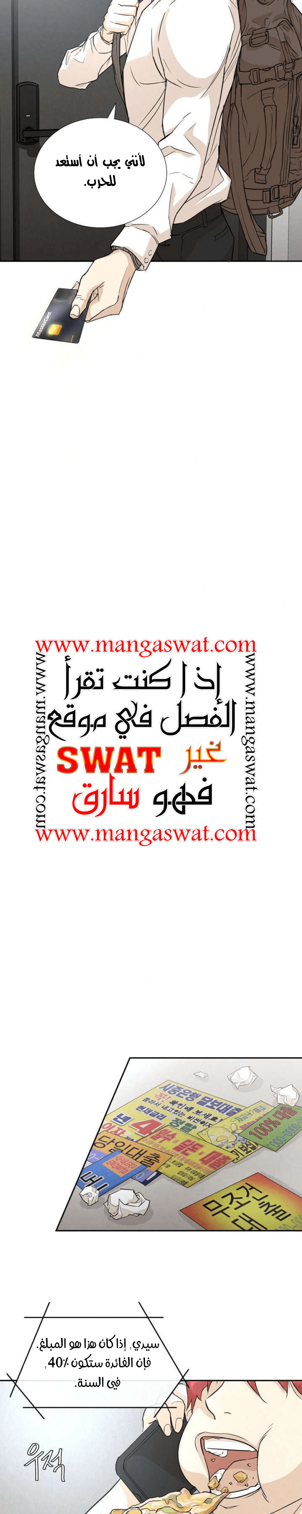 Read Return Survival AR Manga Online