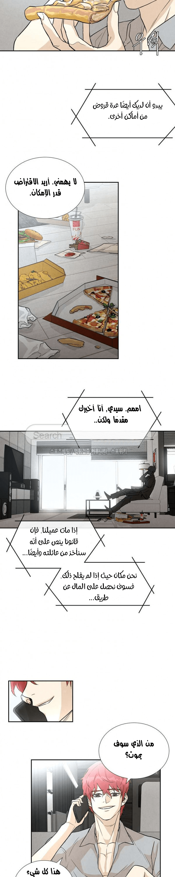 Read Return Survival AR Manga Online