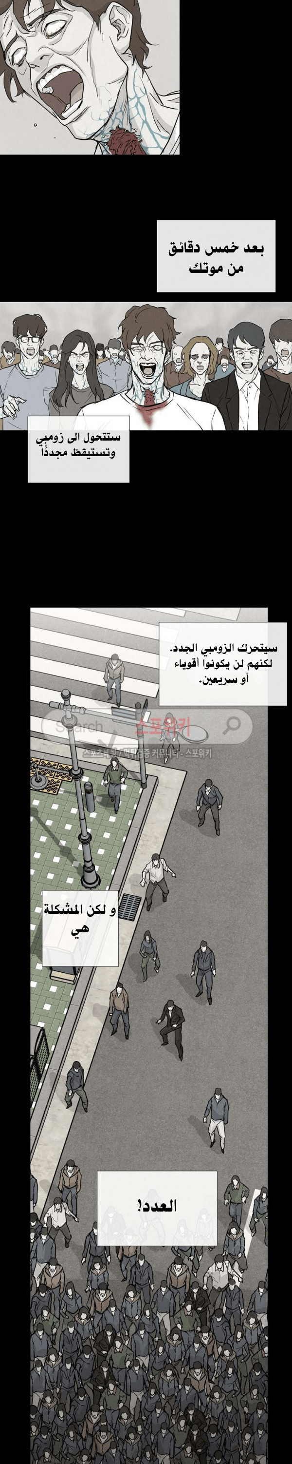 Read Return Survival AR Manga Online