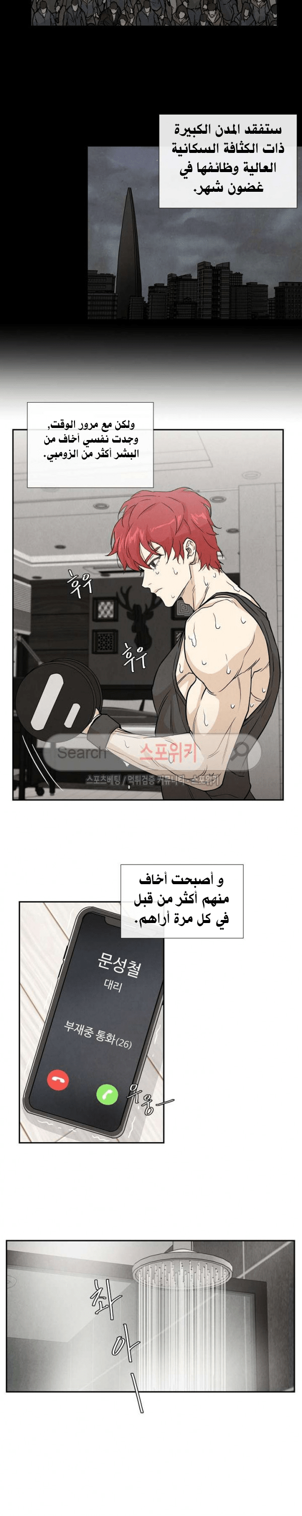 Read Return Survival AR Manga Online