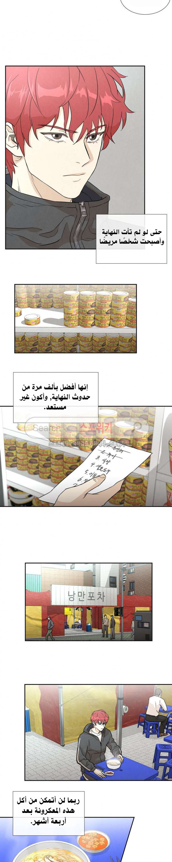 Read Return Survival AR Manga Online