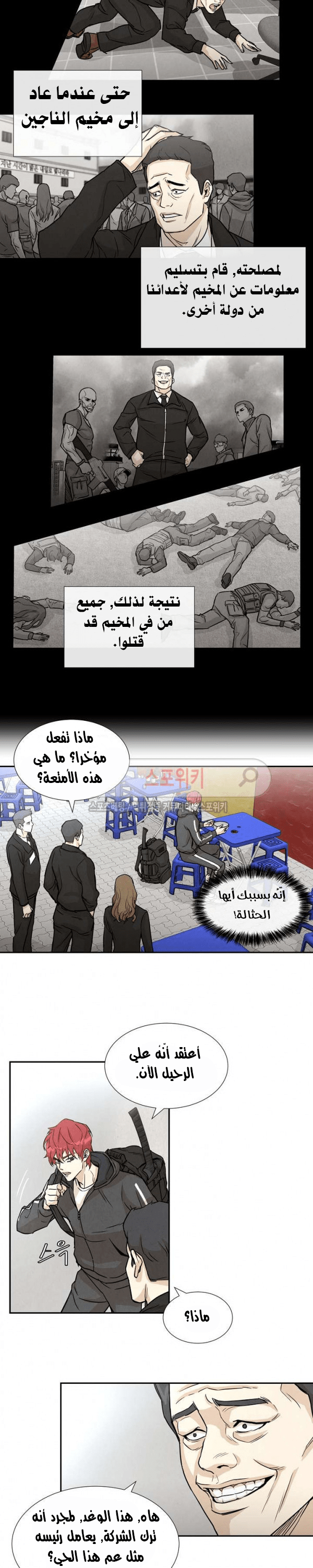 Read Return Survival AR Manga Online