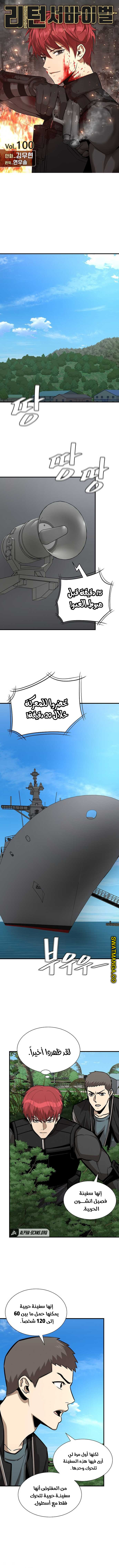 Read Return Survival AR Manga Online