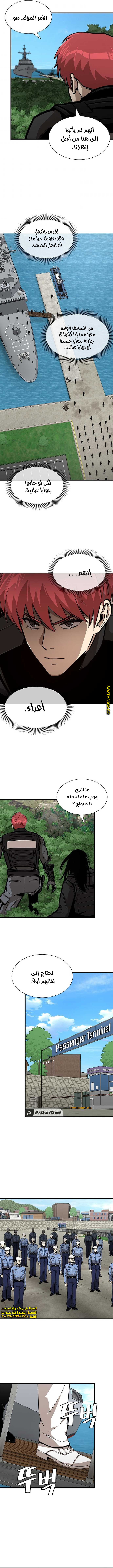 Read Return Survival AR Manga Online