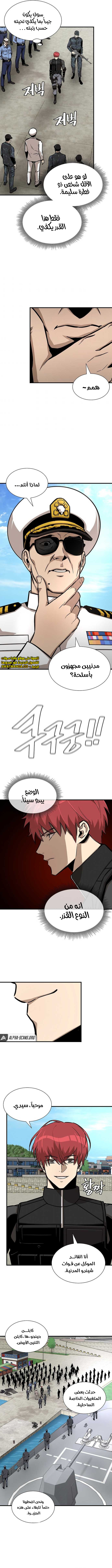 Read Return Survival AR Manga Online