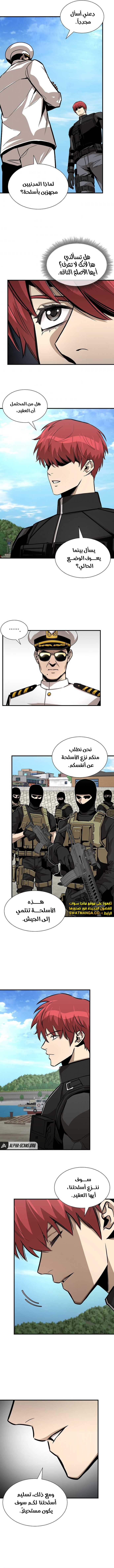 Read Return Survival AR Manga Online