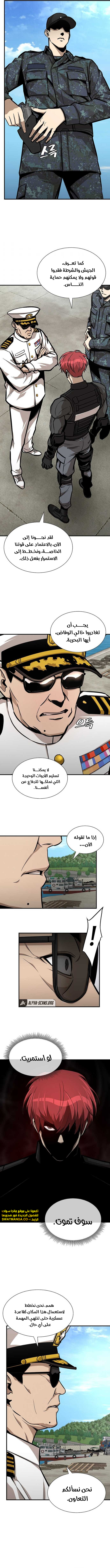 Read Return Survival AR Manga Online