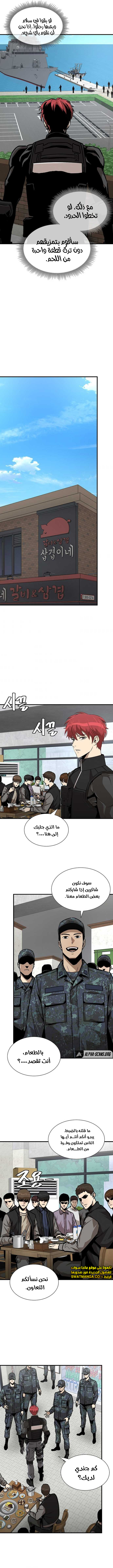 Read Return Survival AR Manga Online