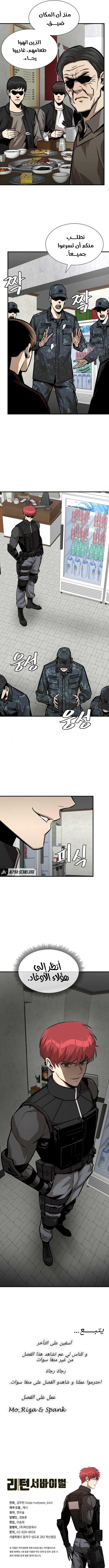 Read Return Survival AR Manga Online