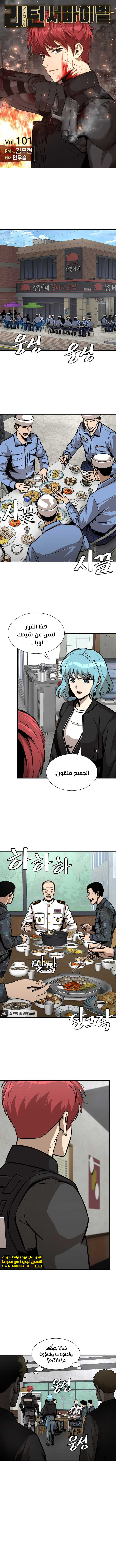 Read Return Survival AR Manga Online