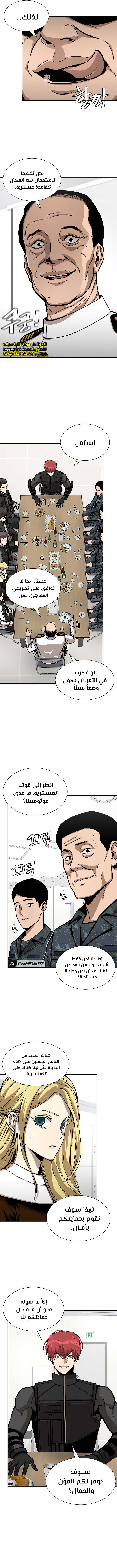 Read Return Survival AR Manga Online