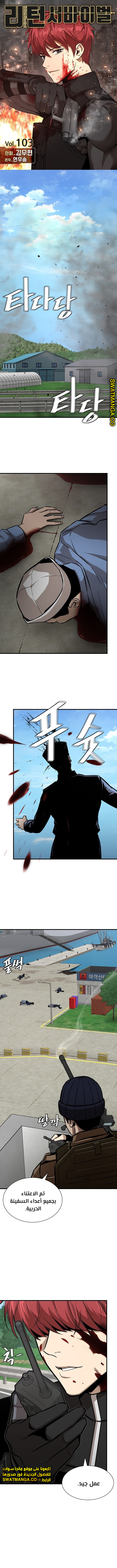 Read Return Survival AR Manga Online