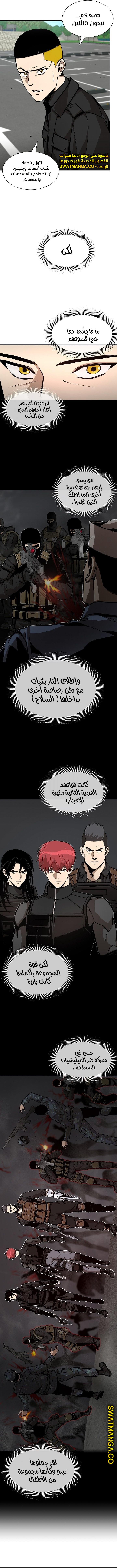 Read Return Survival AR Manga Online