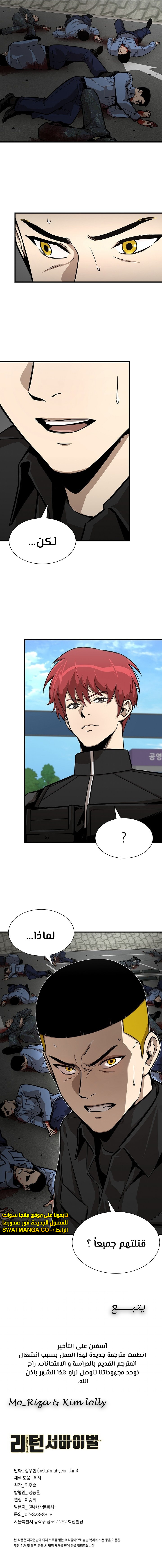 Read Return Survival AR Manga Online