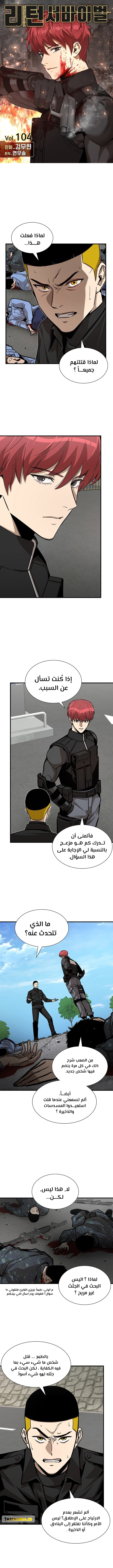 Read Return Survival AR Manga Online