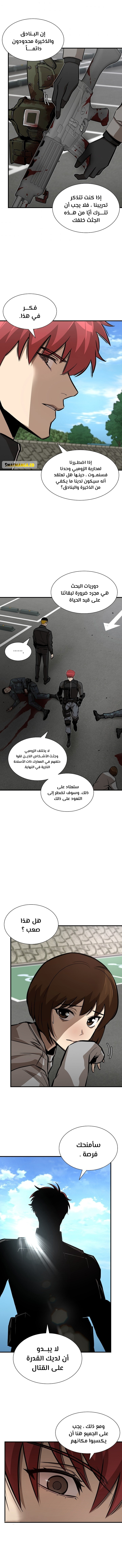 Read Return Survival AR Manga Online