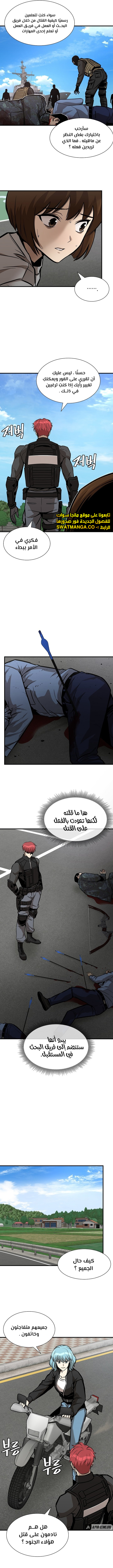 Read Return Survival AR Manga Online