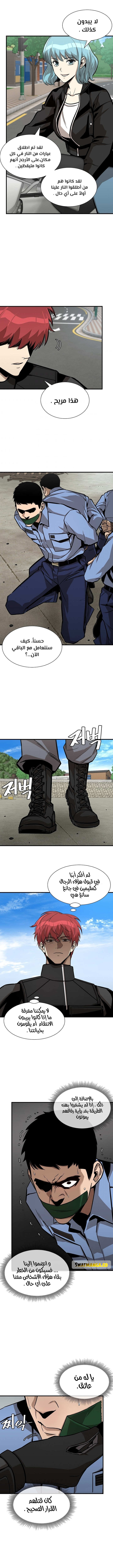 Read Return Survival AR Manga Online