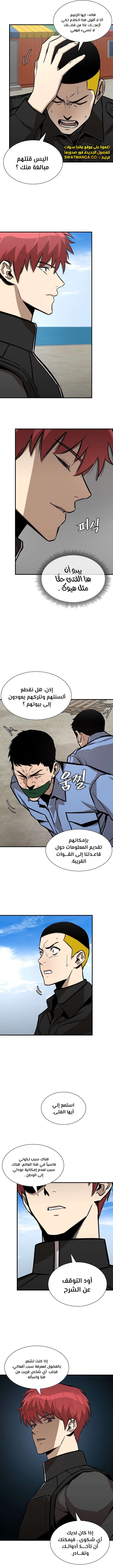 Read Return Survival AR Manga Online