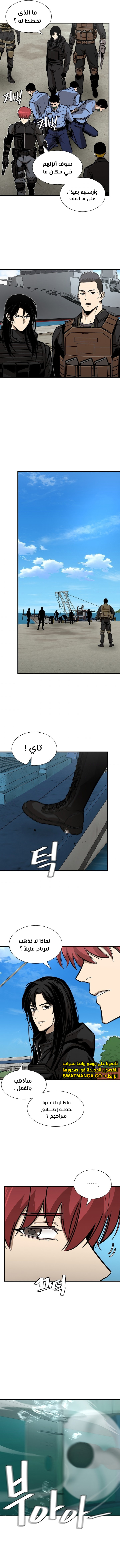 Read Return Survival AR Manga Online