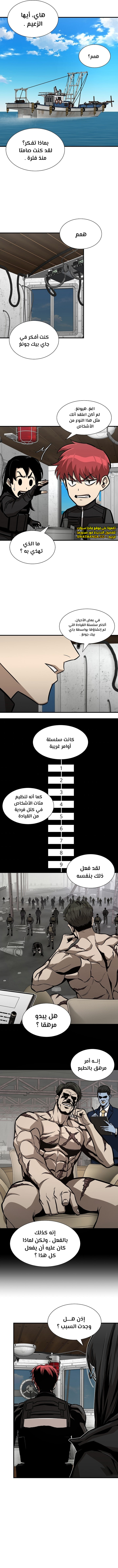 Read Return Survival AR Manga Online