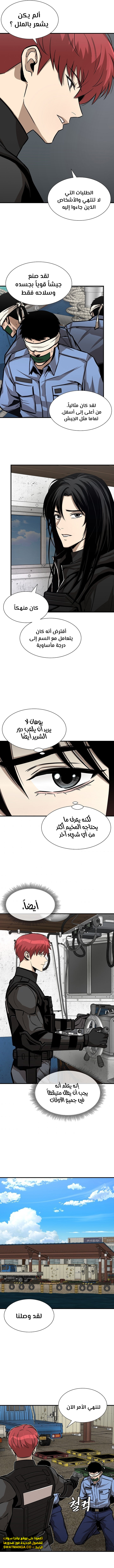 Read Return Survival AR Manga Online