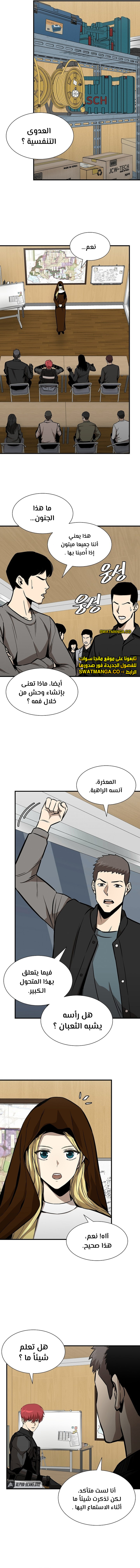 Read Return Survival AR Manga Online