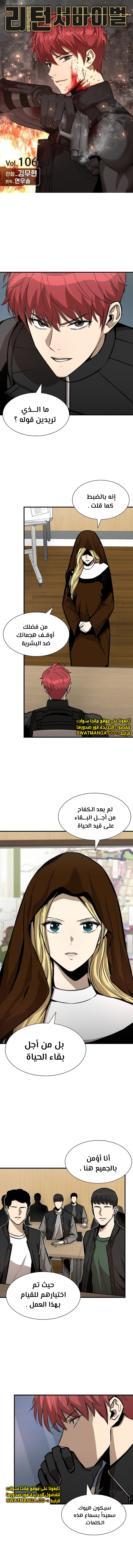 Read Return Survival AR Manga Online