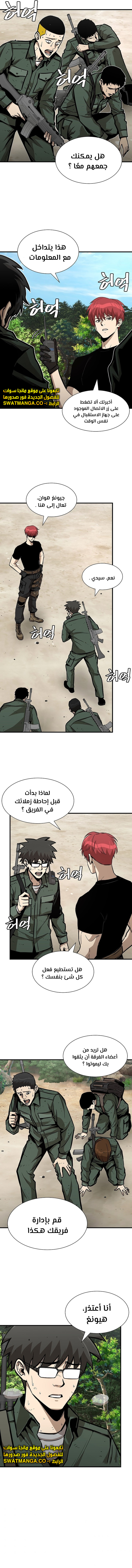 Read Return Survival AR Manga Online