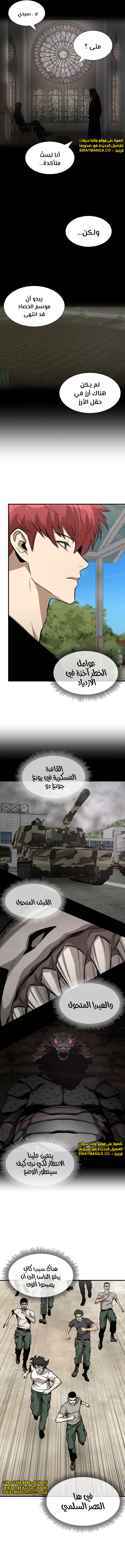 Read Return Survival AR Manga Online