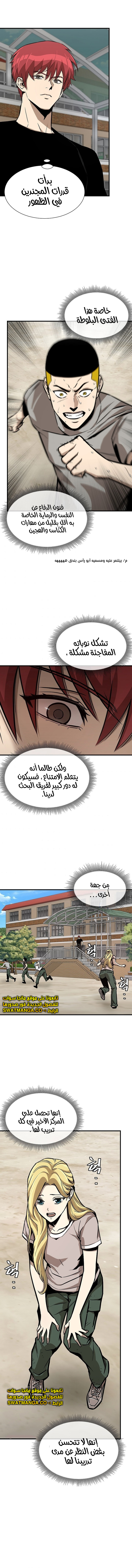 Read Return Survival AR Manga Online