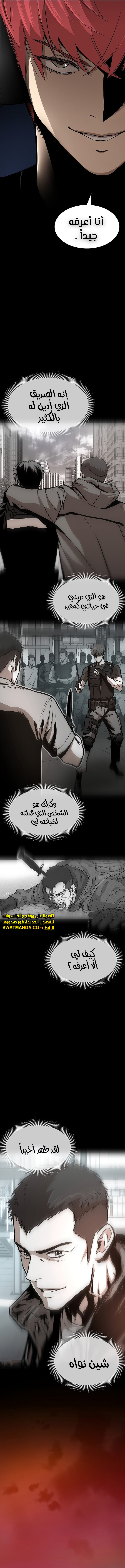 Read Return Survival AR Manga Online