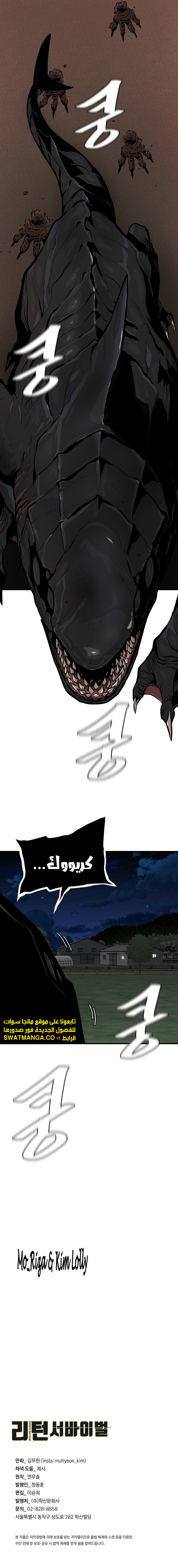 Read Return Survival AR Manga Online