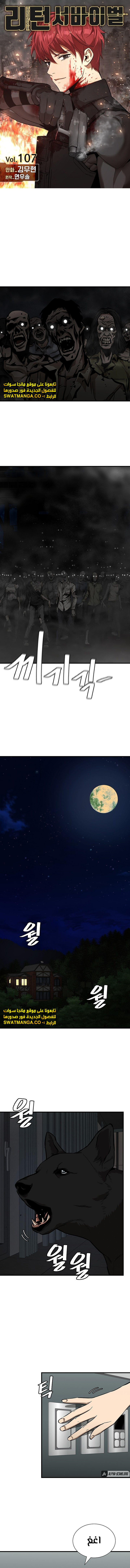 Read Return Survival AR Manga Online