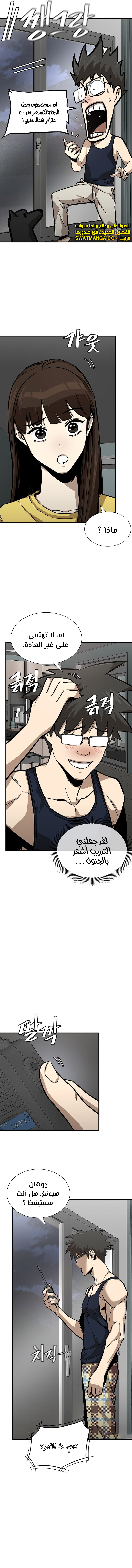 Read Return Survival AR Manga Online