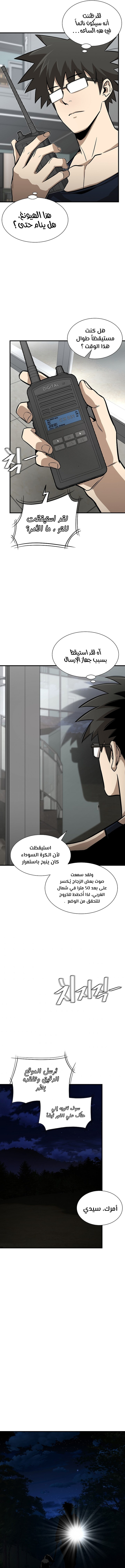 Read Return Survival AR Manga Online