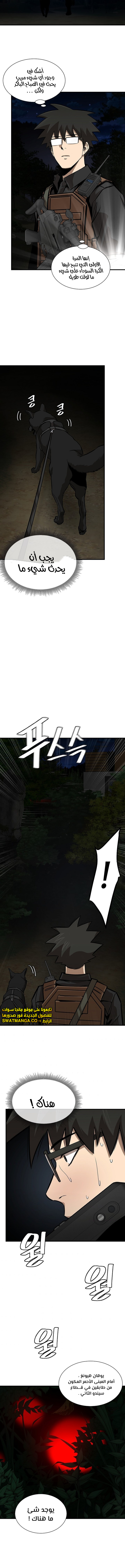 Read Return Survival AR Manga Online