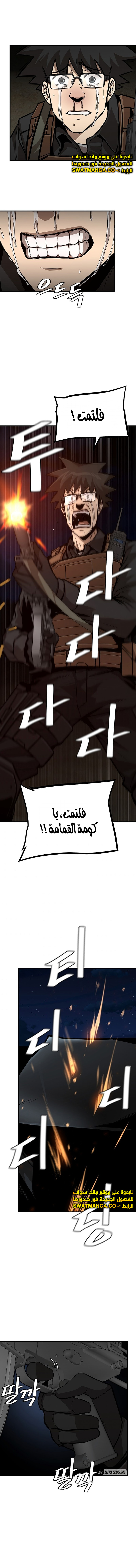 Read Return Survival AR Manga Online