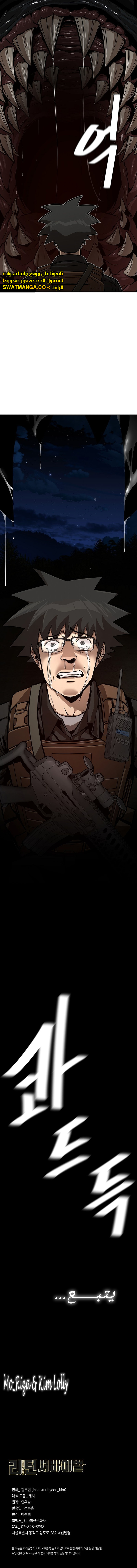 Read Return Survival AR Manga Online