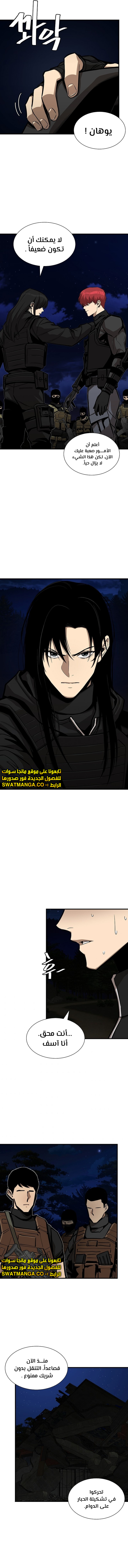 Read Return Survival AR Manga Online