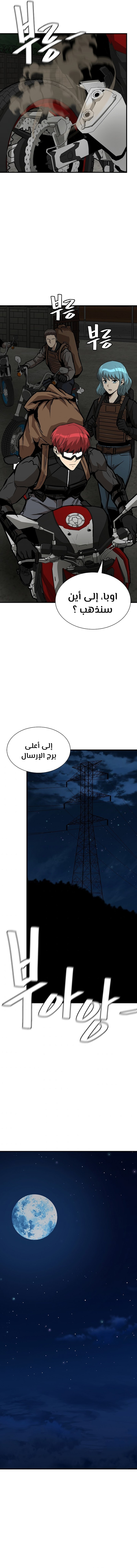 Read Return Survival AR Manga Online