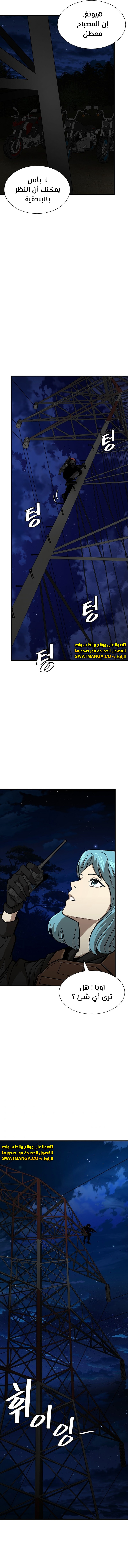 Read Return Survival AR Manga Online