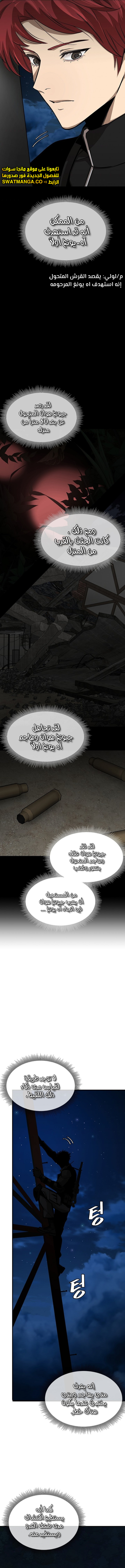 Read Return Survival AR Manga Online