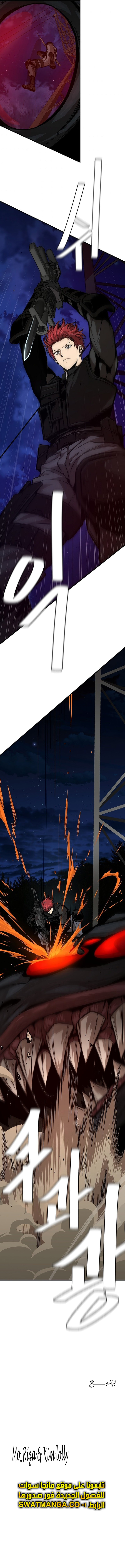 Read Return Survival AR Manga Online