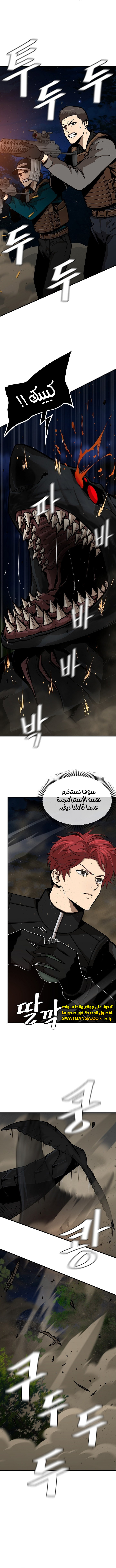 Read Return Survival AR Manga Online