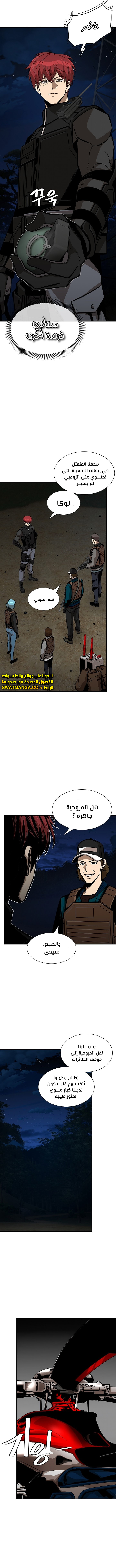 Read Return Survival AR Manga Online