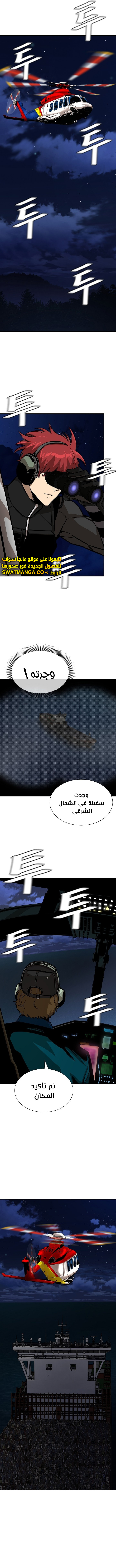 Read Return Survival AR Manga Online