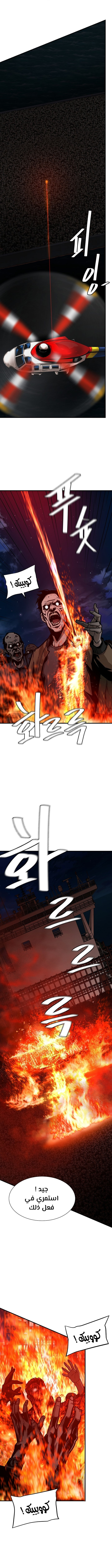 Read Return Survival AR Manga Online