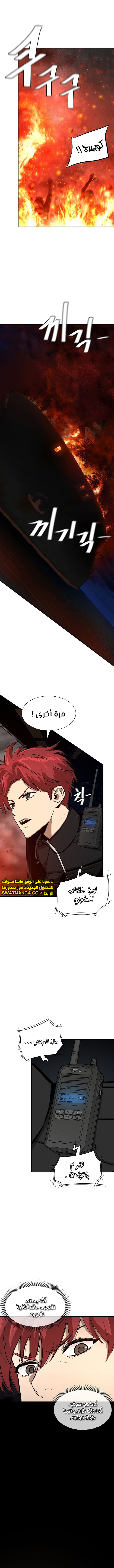 Read Return Survival AR Manga Online