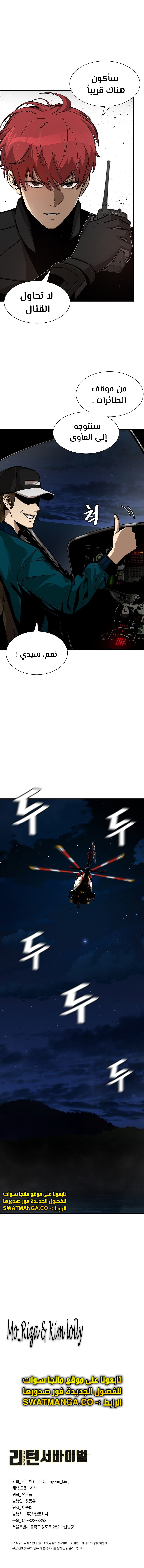 Read Return Survival AR Manga Online